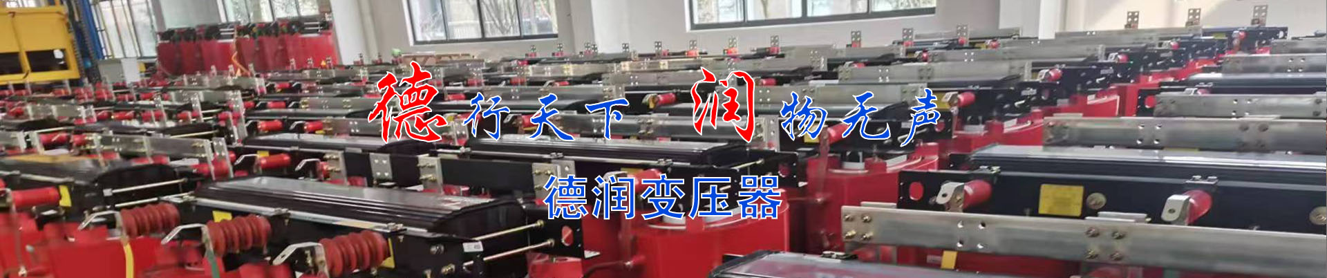 荆门干式变压器厂家